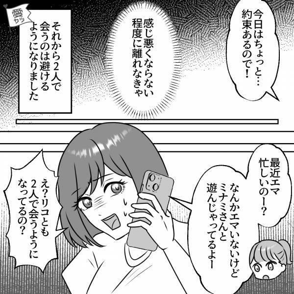 バイト先のチーフは【既婚者】なのに…「職場の女の子と“毎日遊んでる”っておかしくない！？」距離を置いた結果⇒異動問題に発展！？