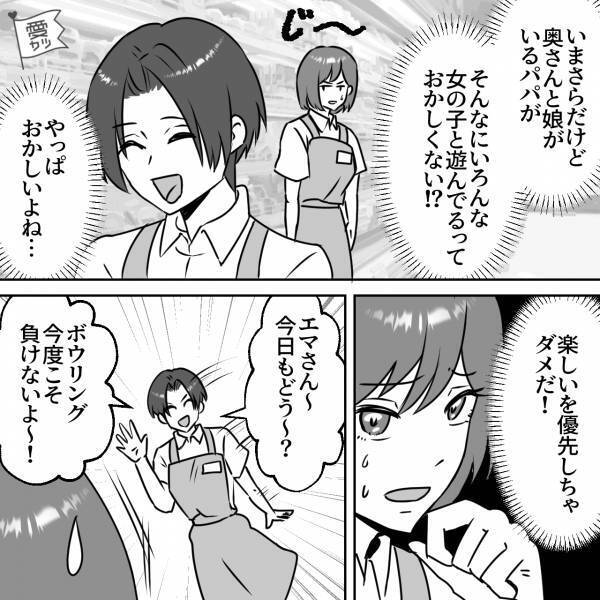 バイト先のチーフは【既婚者】なのに…「職場の女の子と“毎日遊んでる”っておかしくない！？」距離を置いた結果⇒異動問題に発展！？