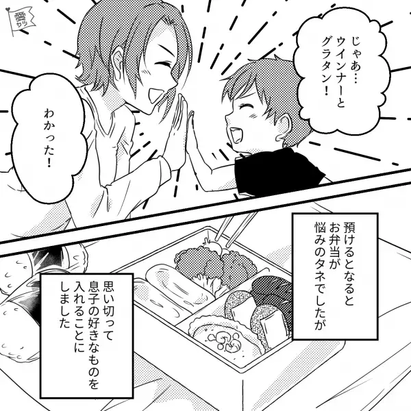 【夏休みの悲劇】中身は“息子の好きな食べ物”だけ！学童に行くときにお弁当を持たせたら…→帰宅後、息子の“容赦のない一言”で心を折られる…