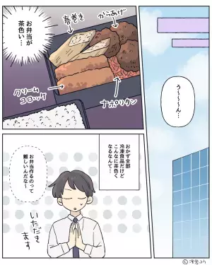 夫「全部冷凍食品だけど…」妊娠中の妻に代わり“お弁当作り”で苦戦…→それを見た同僚の“正直すぎる反応”がひどすぎた！？