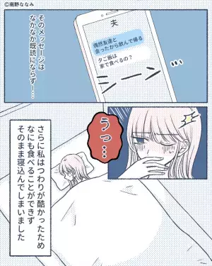 妻「うっ…」夫『妻ちゃ～ん！帰ったよ～ん♡』妊娠中、つわりが酷く寝込む妻…⇒”気遣いゼロ”の夫は、疲れた妻に【ある追い打ち】をかける…！