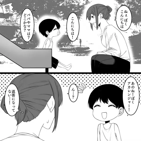 【肌着一枚の男の子】公園で1人で遊ぶ男の子…違和感を覚えた女性は、話しかけるも”会話”不可能…→すると、男の子が急にどこかへ行ってしまう…！？