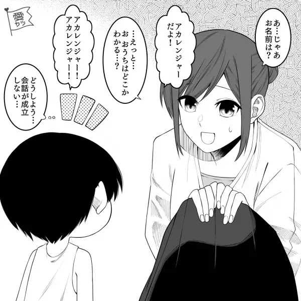 【肌着一枚の男の子】公園で1人で遊ぶ男の子…違和感を覚えた女性は、話しかけるも”会話”不可能…→すると、男の子が急にどこかへ行ってしまう…！？