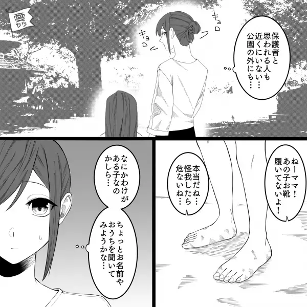 【肌着一枚の男の子】公園で1人で遊ぶ男の子…違和感を覚えた女性は、話しかけるも”会話”不可能…→すると、男の子が急にどこかへ行ってしまう…！？