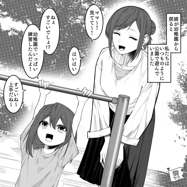 【肌着一枚の男の子】公園で1人で遊ぶ男の子…違和感を覚えた女性は、話しかけるも”会話”不可能…→すると、男の子が急にどこかへ行ってしまう…！？