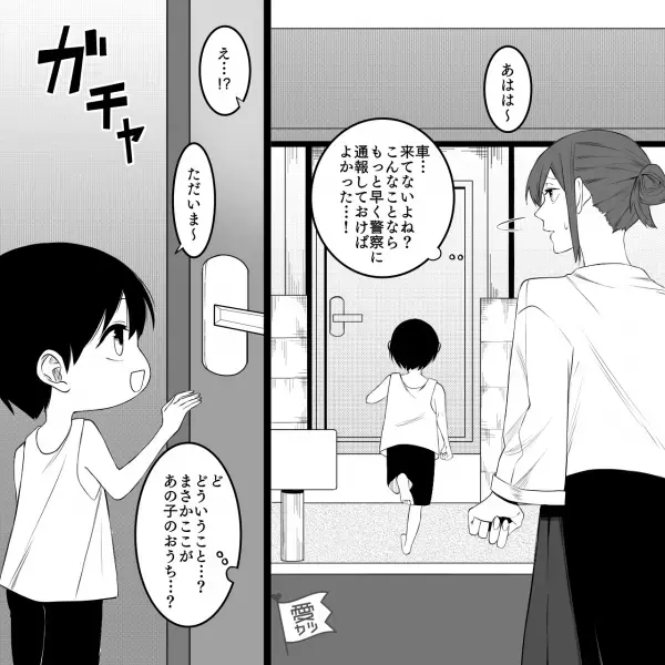 『わーーーい！』『ちょっと！待って！！』公園で見つけた【迷子の男の子】…⇒衝撃行動の数々に振り回される羽目に！？