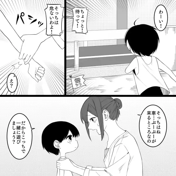 『わーーーい！』『ちょっと！待って！！』公園で見つけた【迷子の男の子】…⇒衝撃行動の数々に振り回される羽目に！？