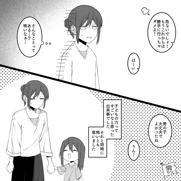 『わーーーい！』『ちょっと！待って！！』公園で見つけた【迷子の男の子】…⇒衝撃行動の数々に振り回される羽目に！？