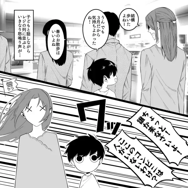 客「誰か来なさいよ！」息子とコンビニで買い物中、店内で“怒鳴り声”が…→やりたい放題の【迷惑行動】に周囲も唖然…！
