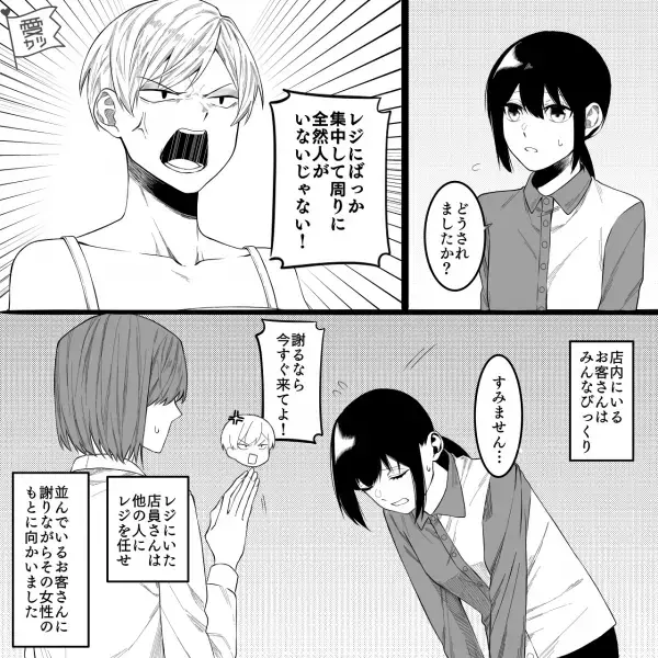 客「誰か来なさいよ！」息子とコンビニで買い物中、店内で“怒鳴り声”が…→やりたい放題の【迷惑行動】に周囲も唖然…！