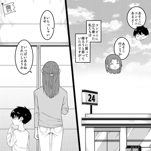 客「誰か来なさいよ！」息子とコンビニで買い物中、店内で“怒鳴り声”が…→やりたい放題の【迷惑行動】に周囲も唖然…！