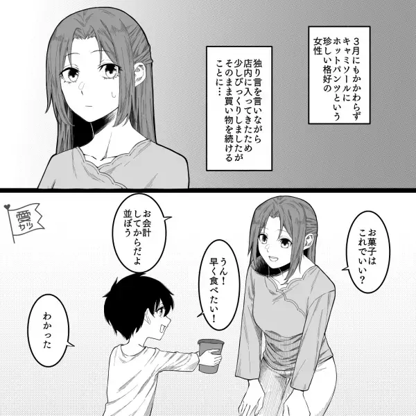 客「誰か来なさいよ！」息子とコンビニで買い物中、店内で“怒鳴り声”が…→やりたい放題の【迷惑行動】に周囲も唖然…！