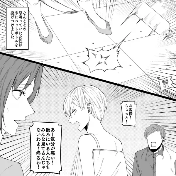 店員「冷蔵庫に同じものが…」女性客「私は常温で飲みたいの！」横柄な態度で店員を攻撃！？⇒店長が割って入ると【さらに暴走】して…！？