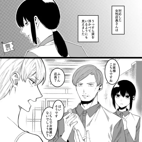 店員「冷蔵庫に同じものが…」女性客「私は常温で飲みたいの！」横柄な態度で店員を攻撃！？⇒店長が割って入ると【さらに暴走】して…！？