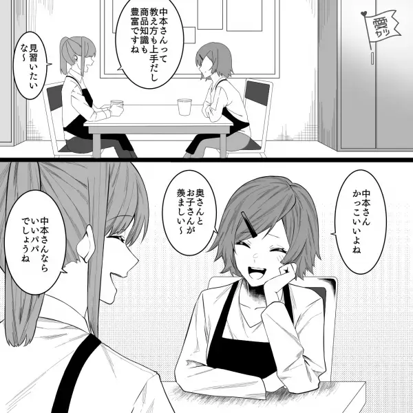 【妻子持ちですよね…？】完璧イケメンの上司から「付き合ってくれないか？」告白される女性…→しかし、彼は既婚者！状況は予想しない【最悪の展開】に…！？