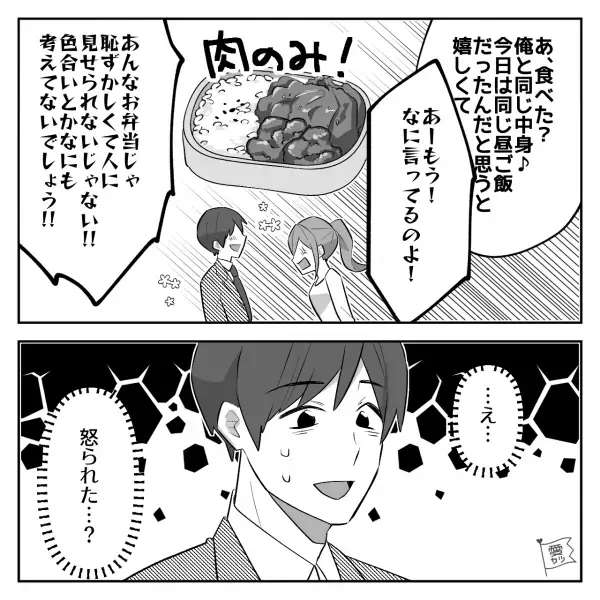 病み上がりの妻のため”お弁当”を作った夫に…妻「助かるー！」しかし…⇒「どういうことよ！」帰宅した妻が【激怒する理由】とは…？
