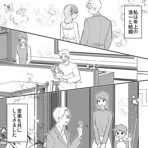 妻「片付いてきたな～ん？なにこの…」休日に“10年分の大掃除”中…→次の瞬間、夫が“隠し持っていたもの”を発見して顔面蒼白に…！