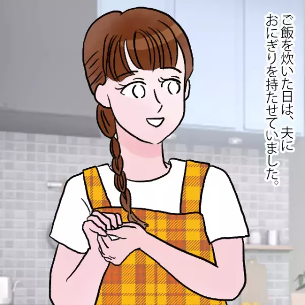 ある日、”食べられていない弁当箱”を発見…！妻「食べていないじゃん…」⇐その理由を夫に問い詰める…！