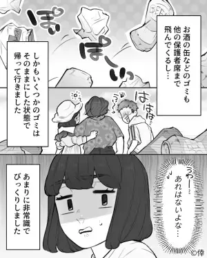 子どもの運動会で…『えええお酒！？』迷惑な家族が…⇒マナーはさらに悪化し【非常識行動】にドン引き…！