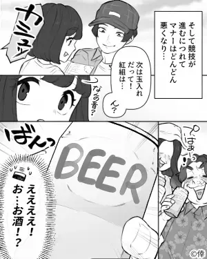 子どもの運動会で…『えええお酒！？』迷惑な家族が…⇒マナーはさらに悪化し【非常識行動】にドン引き…！