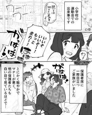 子どもの運動会で…『えええお酒！？』迷惑な家族が…⇒マナーはさらに悪化し【非常識行動】にドン引き…！