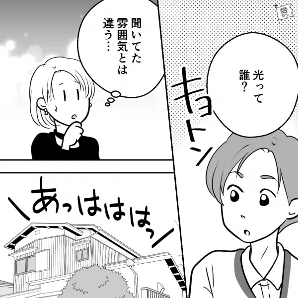 彼の弟「光って誰？」聞いていた名前と違う！？“彼氏の実家”に来て…→彼氏の【大嘘】が明らかになり家族全員大爆笑！！