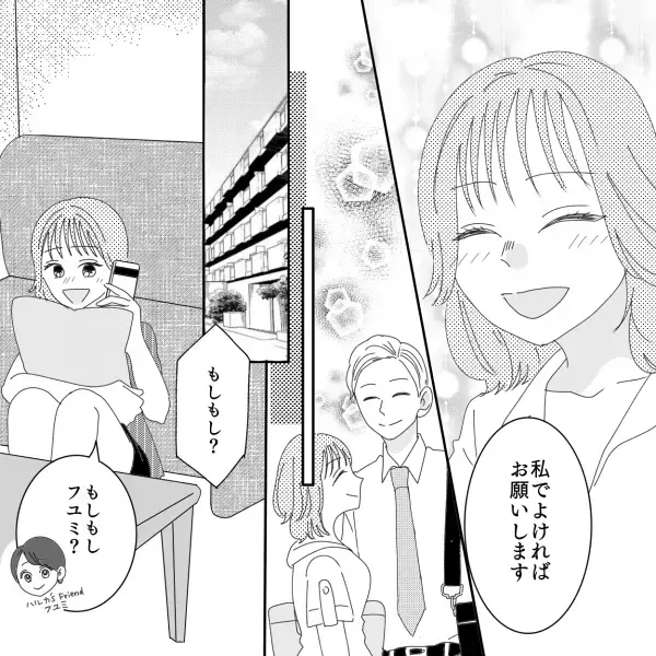 「結婚してくれませんか？」交際前にプロポーズされて快諾！？→1ヶ月後、彼の自宅から“ある書類”を発見して顔面蒼白に！