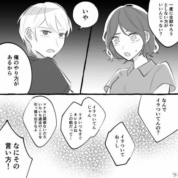 私「連絡が来ないから心配して…」彼「え？」ケンカ後“初めて連絡”したら…→彼氏の口から“さらっと衝撃発言”が飛び出し顔面蒼白に…！