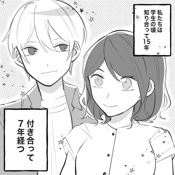 私「連絡が来ないから心配して…」彼「え？」ケンカ後“初めて連絡”したら…→彼氏の口から“さらっと衝撃発言”が飛び出し顔面蒼白に…！