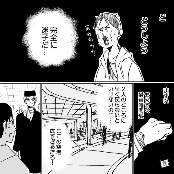 海外の空港で迷子になった夫…『本気でどうしたら…』『パパ―！』⇒聞き覚えのある声がする方を向くと…【衝撃の事実】が発覚！？