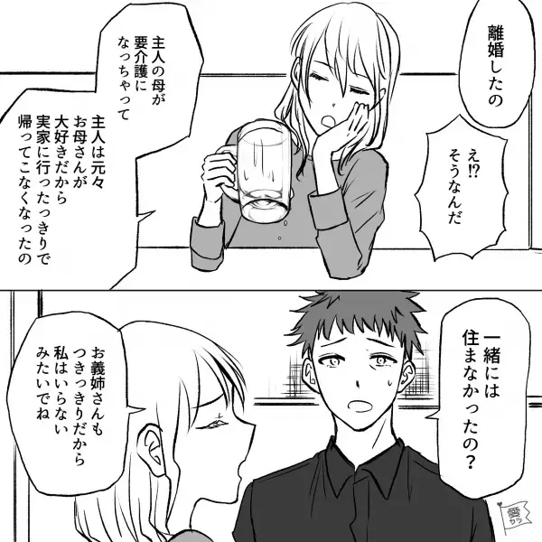 女友達「主人の母が“要介護”になっちゃって…」数年ぶりに呼び出されて再会したら…“身の上相談”が始まった！？→真意がわからず不安が募る…！