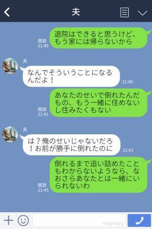 【妻が倒れる…】夫『寝とけば治るだろ？』緊急事態を【ガン無視】！？⇒常識を逸脱した夫の振る舞いに絶望し“決断”を下す…！