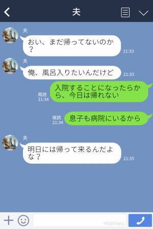 【妻が倒れる…】夫『寝とけば治るだろ？』緊急事態を【ガン無視】！？⇒常識を逸脱した夫の振る舞いに絶望し“決断”を下す…！