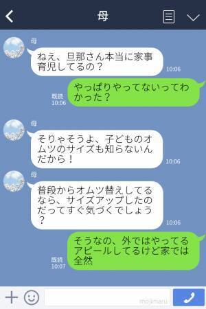 夫『俺おむつ替えてくるよ』母『旦那さんすごいのね』本当は“育児も家事もしない”夫！？⇒おむつ替えで化けの皮が剝がされる！