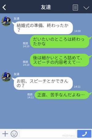 【親族ざわざわ】結婚式のスピーチ中…周りの様子がおかしい？⇒『俺、もうだめかも…』自分の“行動”が非常識だと知って大後悔！？