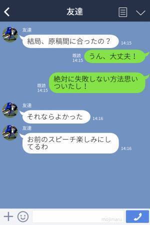 【親族ざわざわ】結婚式のスピーチ中…周りの様子がおかしい？⇒『俺、もうだめかも…』自分の“行動”が非常識だと知って大後悔！？
