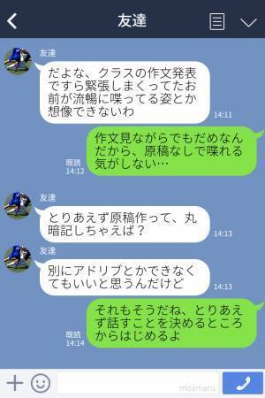 【親族ざわざわ】結婚式のスピーチ中…周りの様子がおかしい？⇒『俺、もうだめかも…』自分の“行動”が非常識だと知って大後悔！？