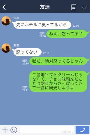 『先にホテル戻るから！』“グルメな友達”と食べ歩きの旅行中、突然怒り出してしまった…！⇒“怒りの理由”には心当たりあり…！？