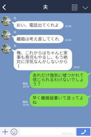 『ちょっと！今すぐ帰ってきて！』里帰り出産から帰宅後、夫の様子がおかしい…⇒ある日、自宅に“知らない女性”が訪ねてきて修羅場に！