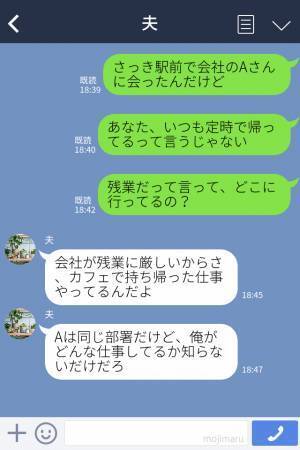 『ちょっと！今すぐ帰ってきて！』里帰り出産から帰宅後、夫の様子がおかしい…⇒ある日、自宅に“知らない女性”が訪ねてきて修羅場に！