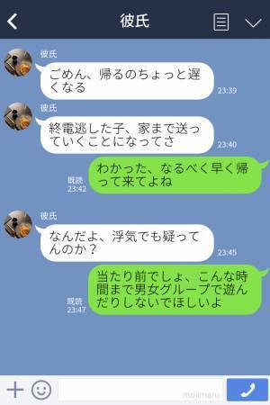 『妹みたいなもんだから』後輩女子に優しい彼氏が怪しすぎる！⇒『ずいぶん楽しかったみたいだね』証拠を掴んで問い詰めてみた…！