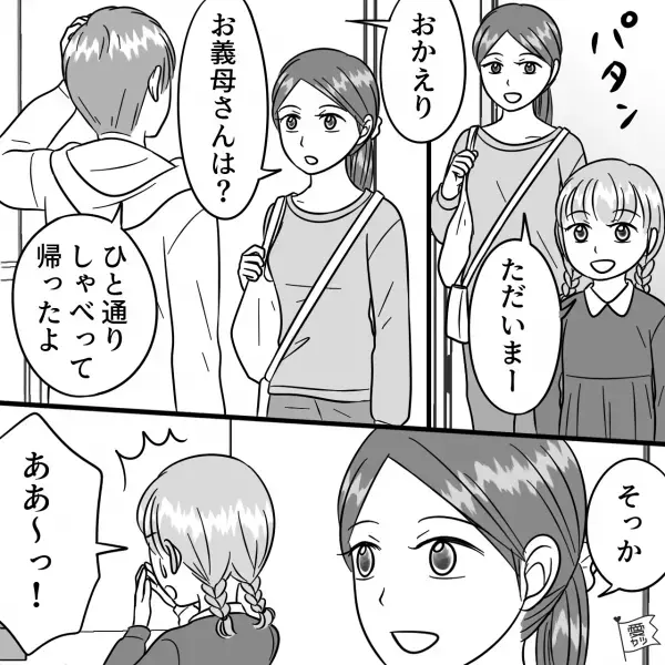 夫「おいしいって食べてたよ」1箱1万円もする【高級キャラメル】が空っぽに！？→嫁不在のキッチンを漁った“犯人”に怒り心頭…！！