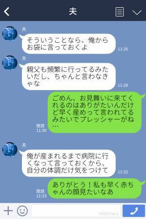 妻「もうお義母さんには…」出産直前で入院中の妻から“悲痛LINE”…→見かねた夫が…“妻を救う一言”でビシッと反撃！？