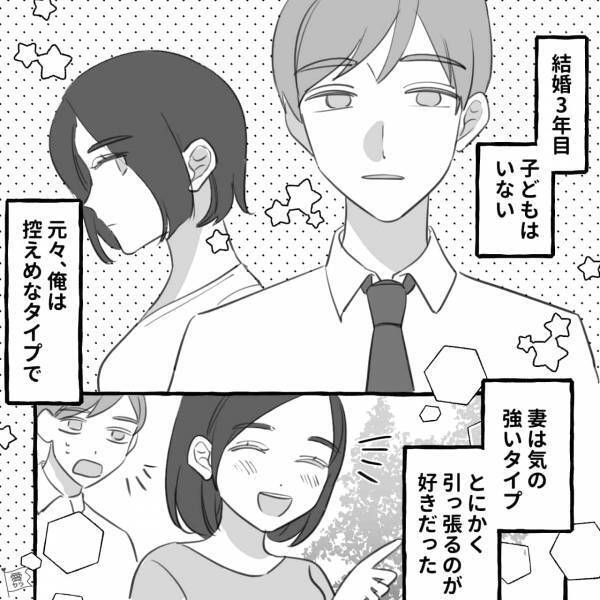 妻「あんた帰ってきてたの？」結婚してから“態度が豹変”！夫の“買い物の相談”をしても…→妻からの【残念な対応】に夫怒り心頭！