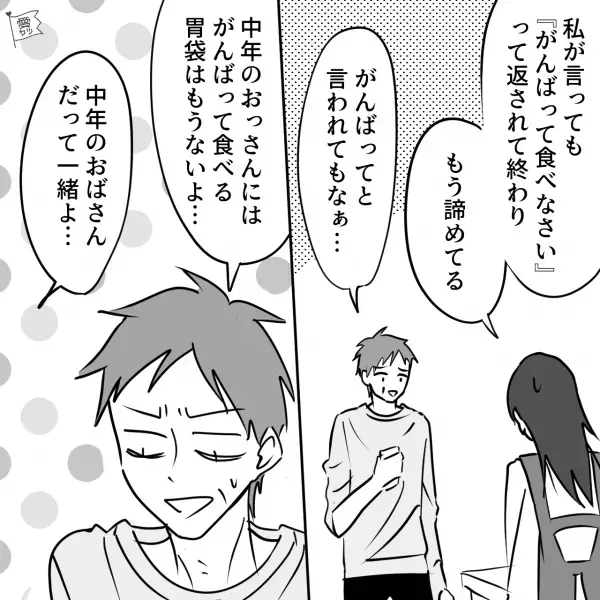 「食べれません」意を決して義母から送られてくる【野菜が多い】と伝えると…⇒「あっははは！」なぜか義母が爆笑！？