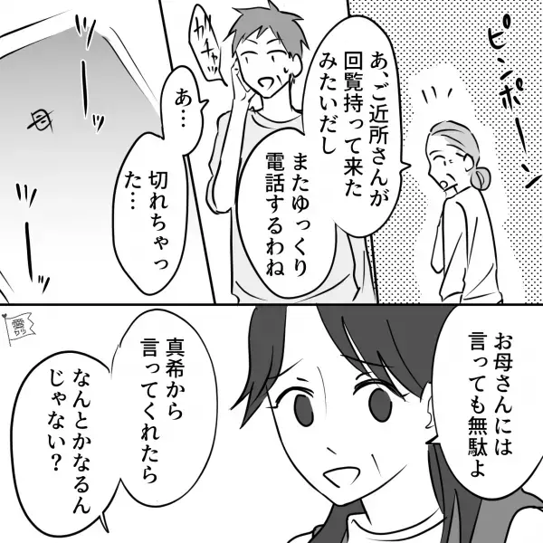 「食べれません」意を決して義母から送られてくる【野菜が多い】と伝えると…⇒「あっははは！」なぜか義母が爆笑！？