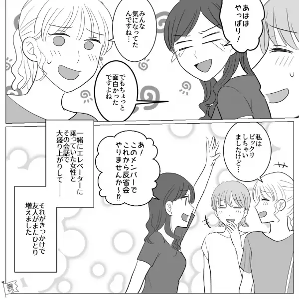 ＜掃除機男＞パーティーで…「はじめまして！」軽快に話しかけてくる男性。トークタイムが“終了”すると…⇒【まさかの行動】に！？