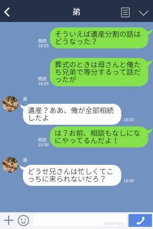 兄「遺産分割の話はどうなった？」弟「遺産？」→父の葬儀後“すべて弟に任せていた”ら…【予想外の対応】で兄大激怒！！