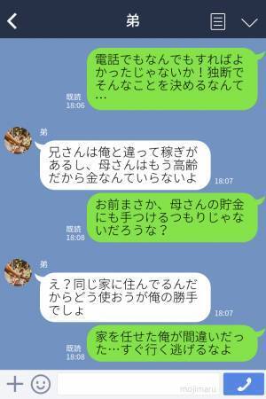 兄「遺産分割の話はどうなった？」弟「遺産？」→父の葬儀後“すべて弟に任せていた”ら…【予想外の対応】で兄大激怒！！