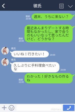 彼氏「お前、俺より稼いでるよな」私「えっ？」→“給与明細”を勝手に見た彼氏から…【恐ろしいLINE】の連続で即お断り！？
